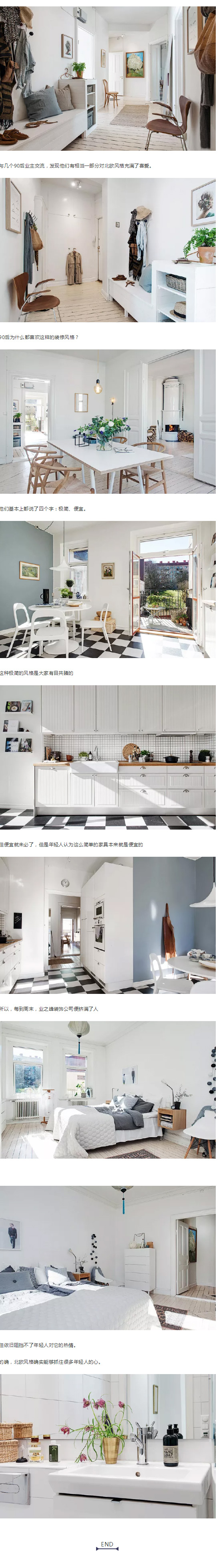 大多數(shù)的90后，都喜歡在這種風(fēng)格的裝修